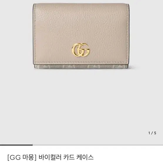 [BUNJANG] Gucci GG Marmont Card Case / [구찌] GG 마몽 바이컬러 카드 케이스 ss새상품급