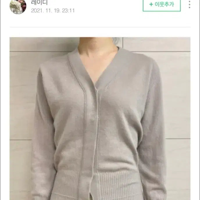 [BUNJANG] Salon de Liens Oatmeal Cardigan / Salon de Liens 살롱드리앙  에르 가디건 오트밀(울60%, 캐