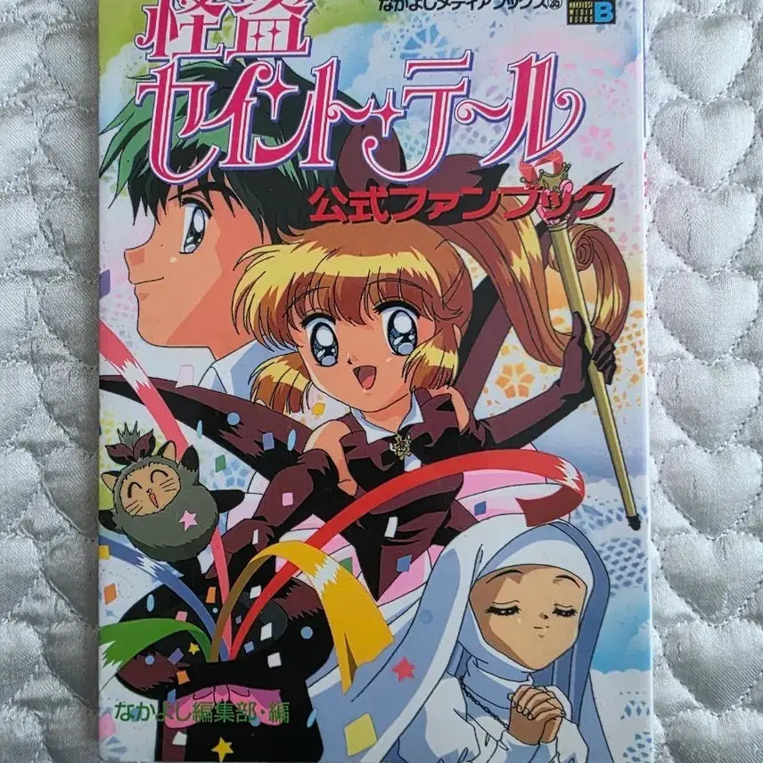 [BUNJANG] Magical Girl Nati Official Fanbook / 천사소녀 네티 공식 팬북 (세월감O)