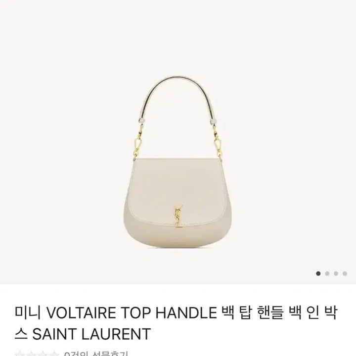 [BUNJANG] YSL VOLTAIRE Top Handle Bag (Full Package) / [YSL] 생로랑 미니 VOLTAIRE 탑핸들 백 / 풀박 / 130