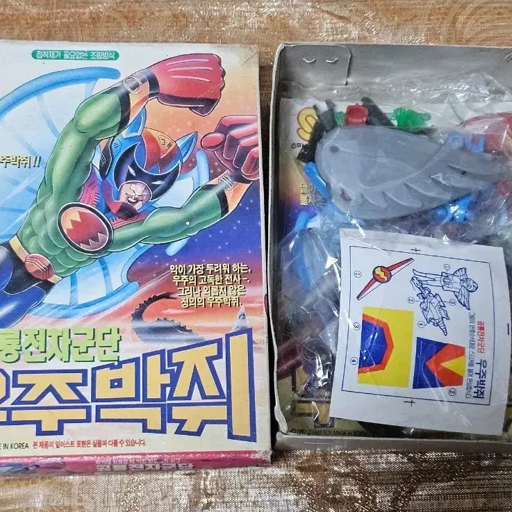 [BUNJANG] Vintage Space Bat Model Kit / 고전프라 우주박쥐 미개봉