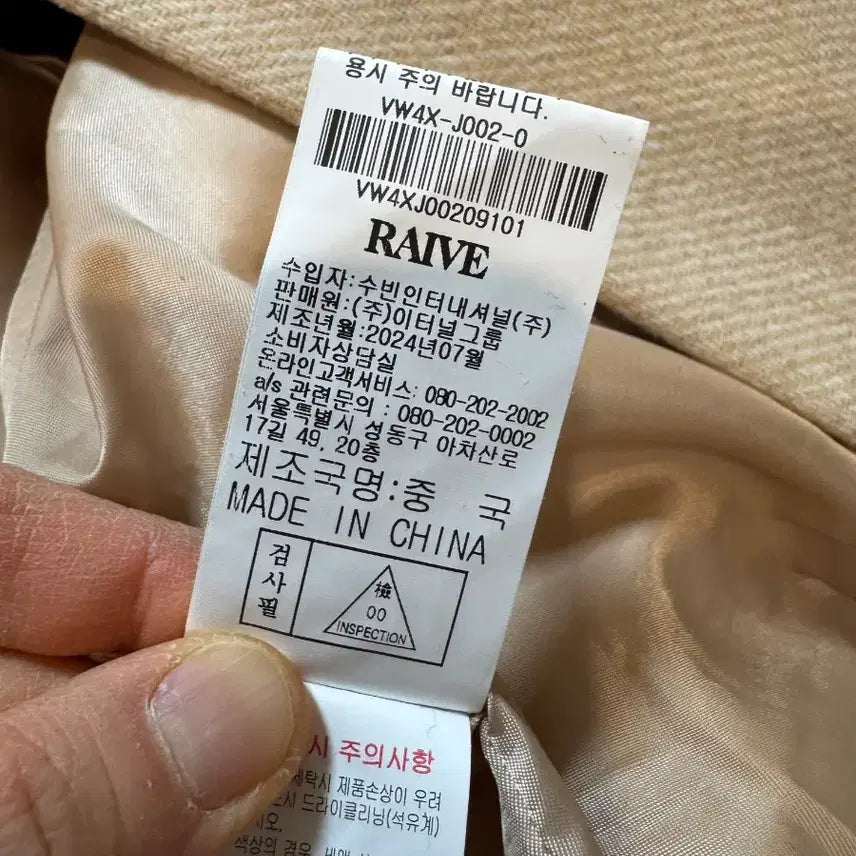 [BUNJANG] RAIVE Jacket / RAIVE 레이브 자켓