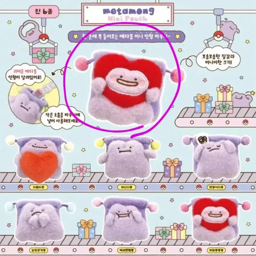 [BUNJANG] Pokemon Mew & Ditto Mini Doll Pouch Bundle / 뮤 인형 키링+메타몽 미니 인형 파우치 포켓몬 잠실 팝업 한국 한정 가챠