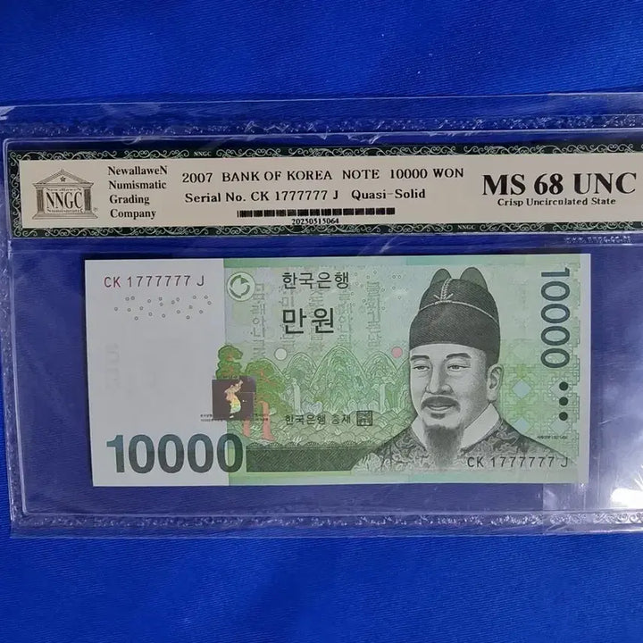 [BUNJANG] Korean 10,000 Won Banknote 2007 UNC MS 68 / 2007년 1만원 준솔리드(Ck1777777J)Ms 68 Unc