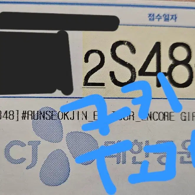 [BUNJANG] BTS Jin RUNSEOKJIN ENCORE VOD POB Sealed / 방탄 bts 김석진 RUNSEOKJIN ENCORE VOD 특전 미개봉