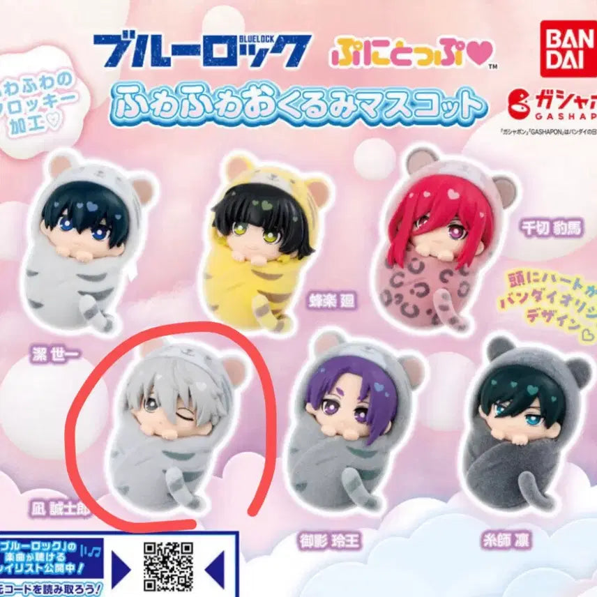 [BUNJANG] Blue Lock Nagi Seishiro Puni Puni Mascot / 블루록 포대기 가챠 나기 세이시로 판매 푸니토푸