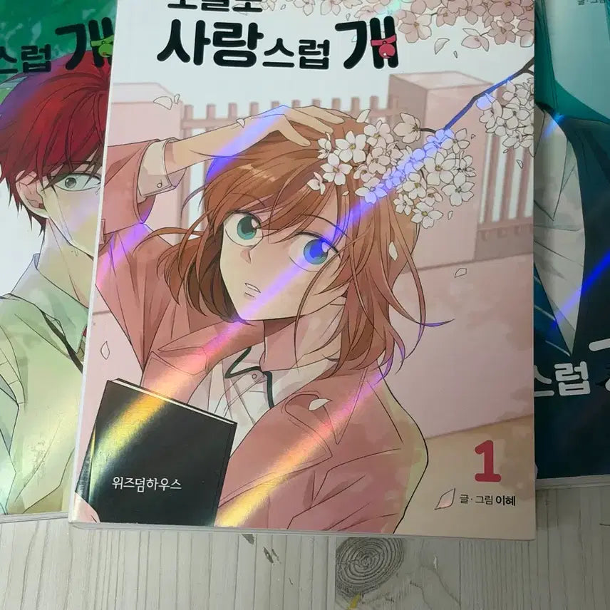 [BUNJANG] Today's Lovable Dog Manga Bundle Set / 오늘도 사랑스럽개 1~9권 일괄 판매