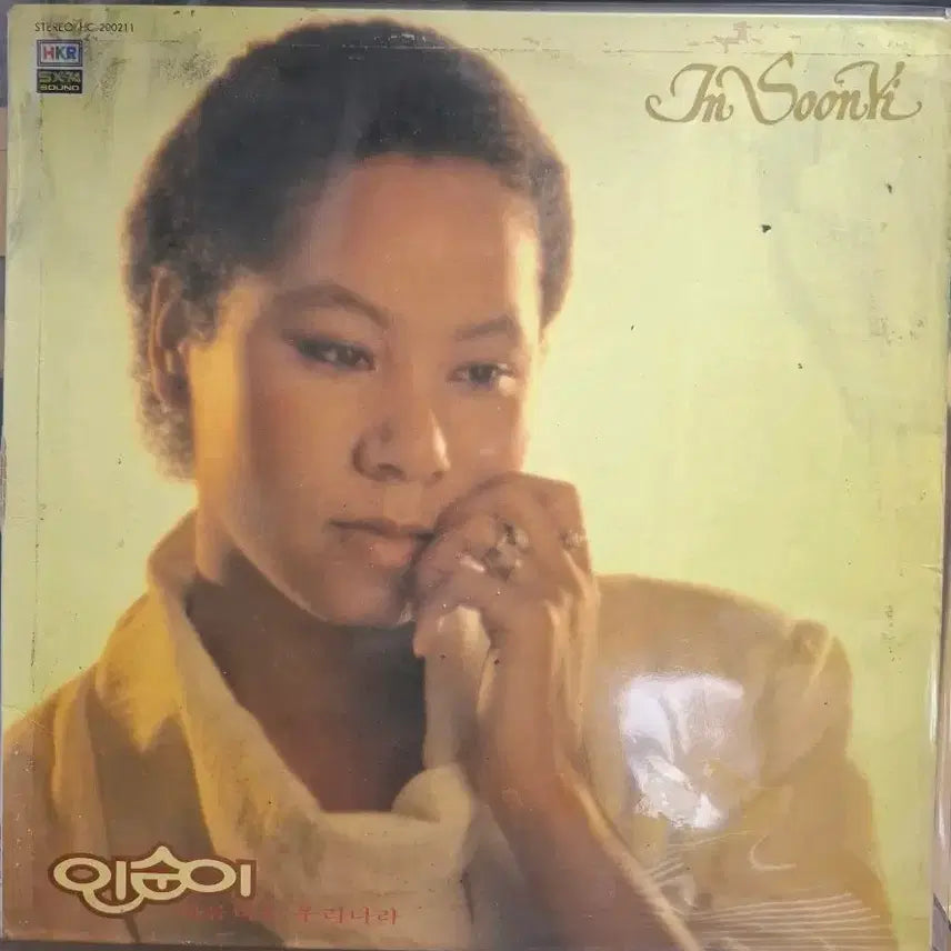 [BUNJANG] Insooni 1984 Early Edition LP / 인순이LP 84년초반 금지음반 희귀컬렉터반 EX+