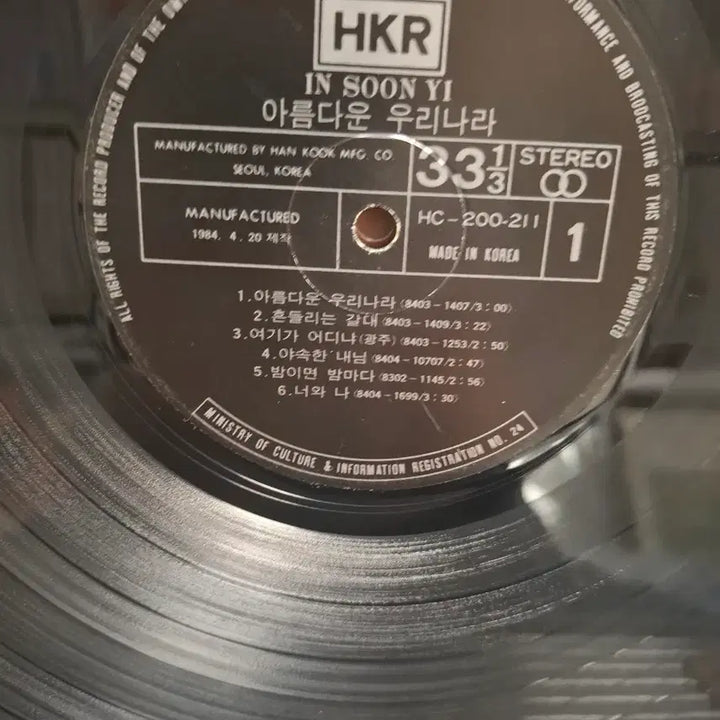 [BUNJANG] Insooni 1984 Early Edition LP / 인순이LP 84년초반 금지음반 희귀컬렉터반 EX+