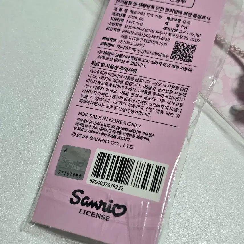 [BUNJANG] Hello Kitty Official Keyring (2 Types) / 헬로키티 정품 키링 (2종류)