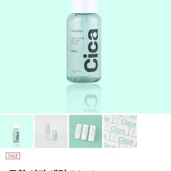 [BUNJANG] V.Green Cica Serum / 미개봉 새상품) 비그린 무향 시카 세럼