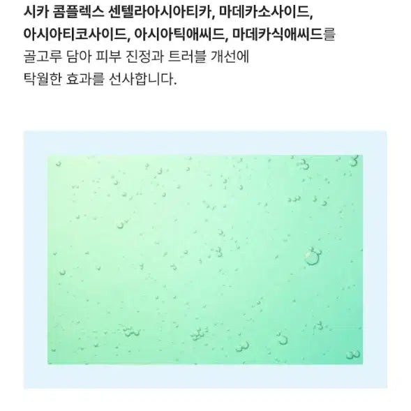 [BUNJANG] V.Green Cica Serum / 미개봉 새상품) 비그린 무향 시카 세럼