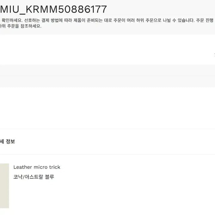 [BUNJANG] Miu Miu Keyring / 미우미우 키링 정품