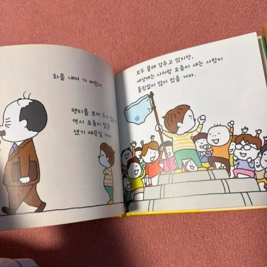 [BUNJANG] Wisdom House Christmas Edition Book Set / 위즈덤하우스 그림책 2권 세트 (오줌이찔끔+내가다열어줄게)