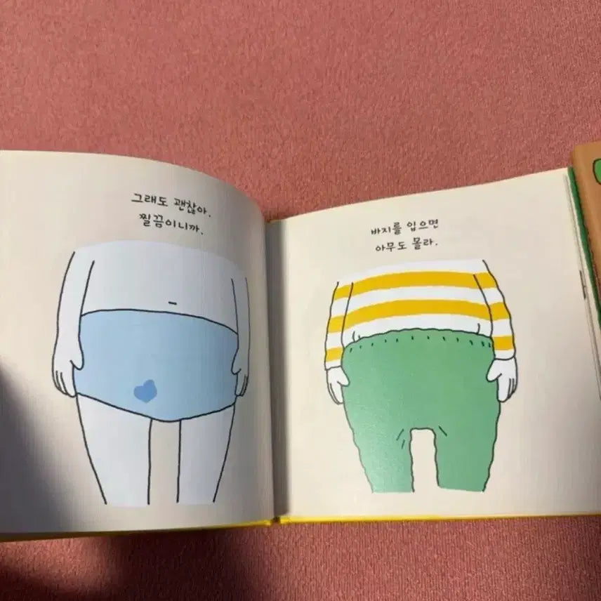 [BUNJANG] Wisdom House Christmas Edition Book Set / 위즈덤하우스 그림책 2권 세트 (오줌이찔끔+내가다열어줄게)