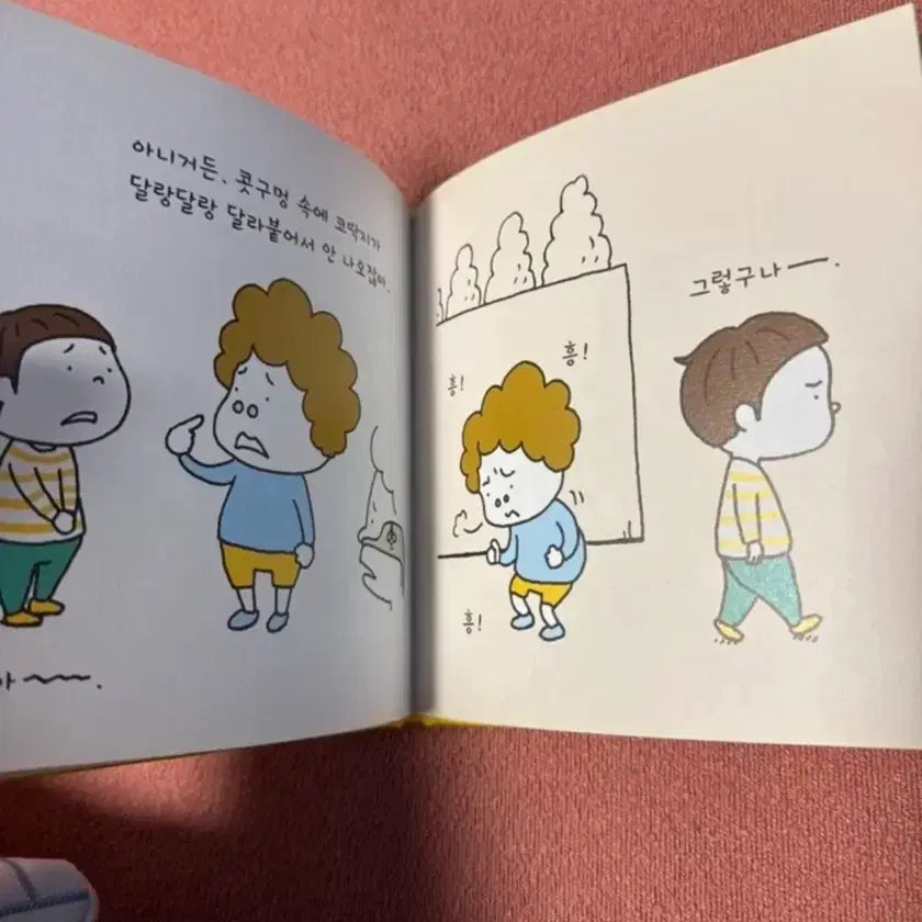 [BUNJANG] Wisdom House Christmas Edition Book Set / 위즈덤하우스 그림책 2권 세트 (오줌이찔끔+내가다열어줄게)