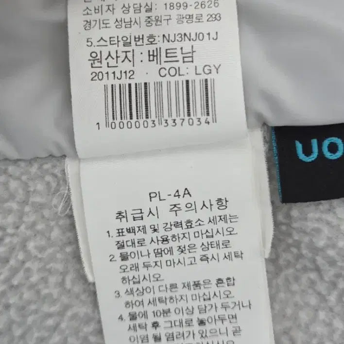 [BUNJANG] The North Face Lightweight Diamond Quilted Jacket / 노스페이스 경량패딩 팝니다