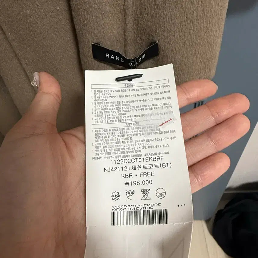 [BUNJANG] NINE ROOM Cashmere Belt Coat Beige / 나인룸 캐시미어 벨트 코트 베이지