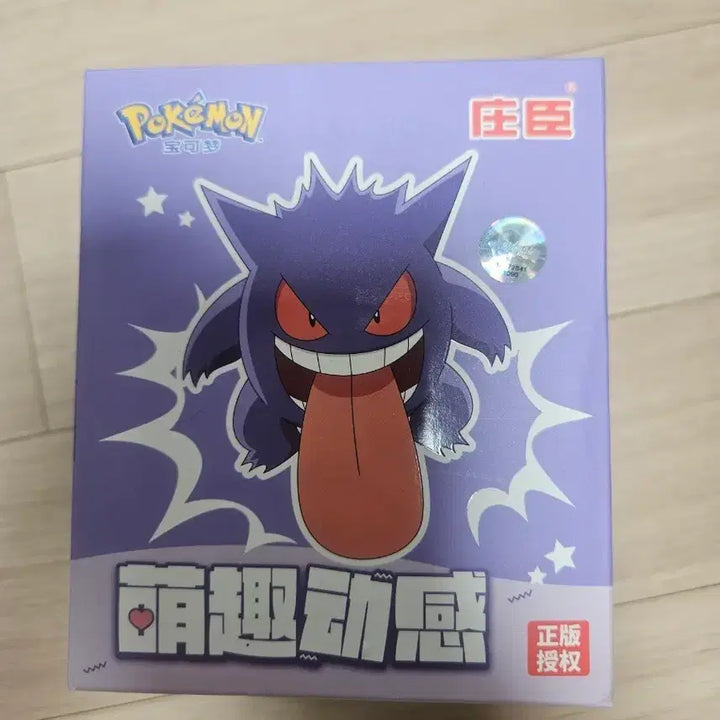 [BUNJANG] Pokemon Gengar Figure / 포켓몬스터 Gengar 팬텀 피규어 박스 팝니다