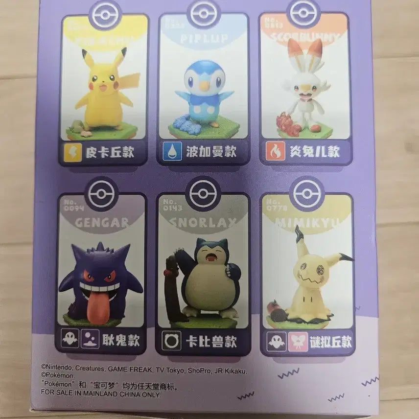 [BUNJANG] Pokemon Gengar Figure / 포켓몬스터 Gengar 팬텀 피규어 박스 팝니다