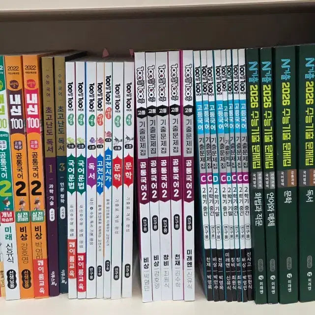 [BUNJANG] Educational Textbook Bundle / 교사용 비상 자이스토리 깨독 수능독해 똑독 우공비 내신공략 올리드 마더텅