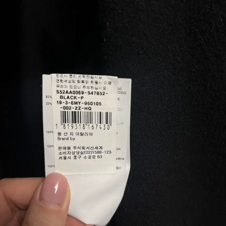 [BUNJANG] MM6 Maison Margiela Long Coat / 메종 마르지엘라 MM6 블랙 롱코트