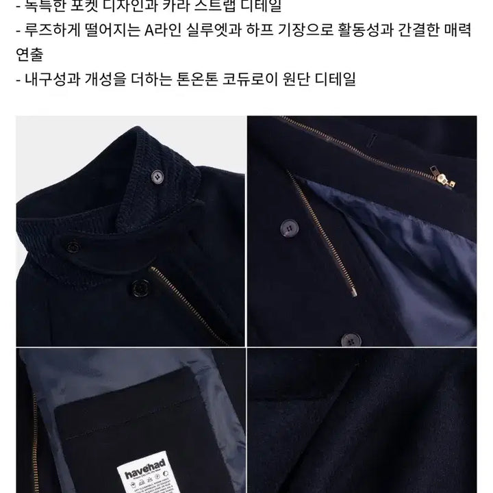 [BUNJANG] Havehad City Wool Half Coat - Navy A1 Size / 해브해드 City wool half coat
