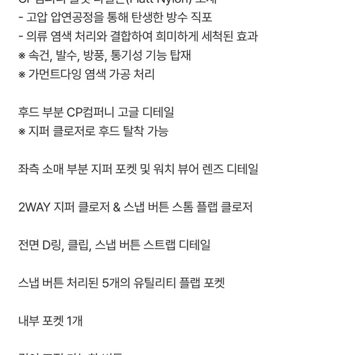 [BUNJANG] CP Company Flat Nylon Jacket / CP컴퍼니 플랫 나일론 자켓