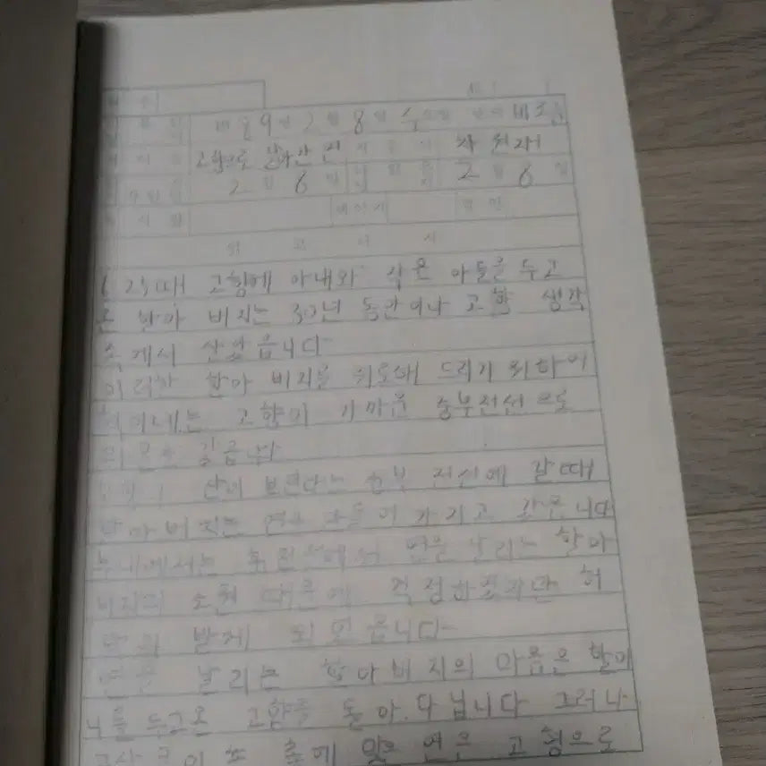 [BUNJANG] Vintage Used Notebooks Bundle / 예전 사용한 공책 8권 일괄