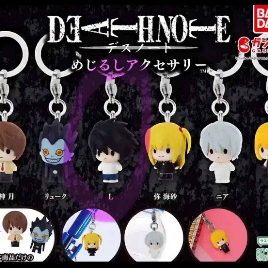 [BUNJANG] Death Note L Mejiroshi / 데스노트 엘 메지루시