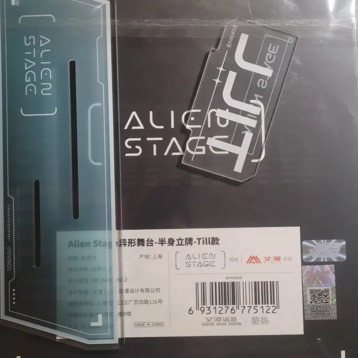 [BUNJANG] ATEEZ Yeosang Alien Stage Figure Keyring / 에이스테 틸 반신 아크릴 판매 양도 에일리언 스테이지 굿즈 키링 피규어