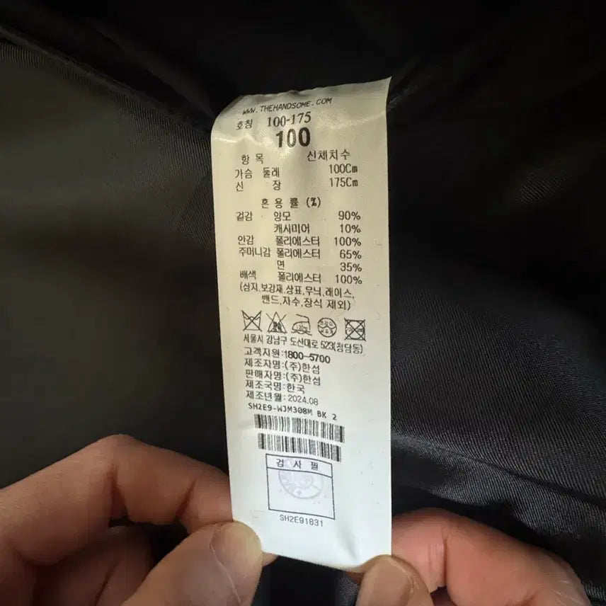 [BUNJANG] System Homme Cashmere Blend Handmade Jumper (Size 100) / 한섬 시스템옴므 캐시미어 블렌드 핸드메이드 점퍼 100사이즈 새상품