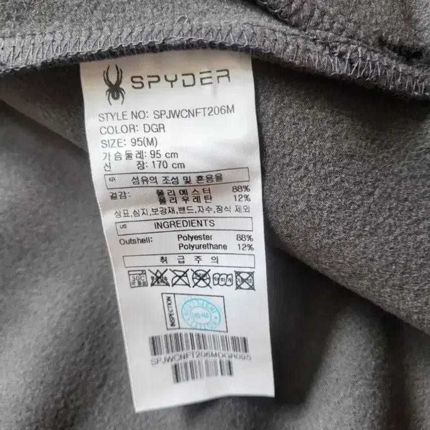[BUNJANG] Spyder Training Set Dark Gray M / (새제품)스파이더  트레이닝세트 진그레이 M95