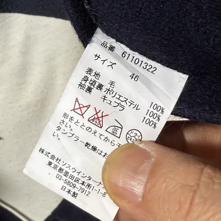 [BUNJANG] Mihara Yasuhiro Asymmetrical Surface Wool Short Coat / 미하라야스히로 비대칭 서페이스 울 숏코트