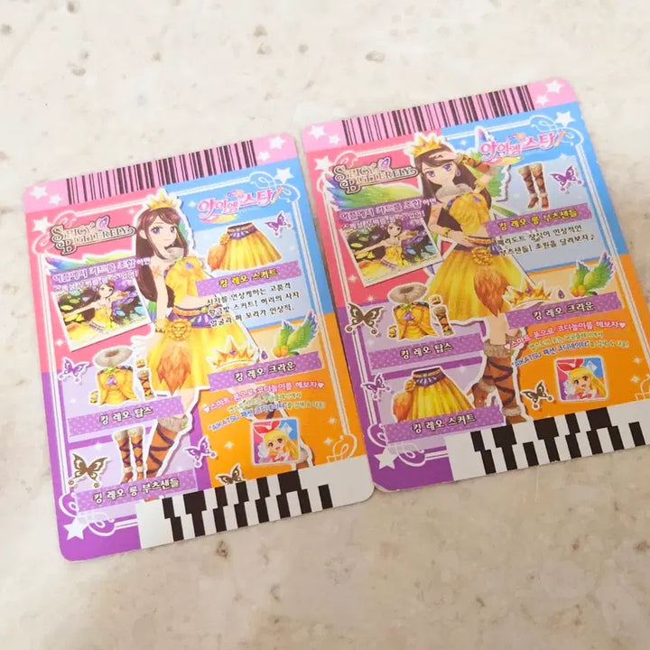 [BUNJANG] Aikatsu! I am Star Ran &amp; Aoi Bundle Set Cards / 아이카츠 아이엠스타 보라 란 킹레오 프레 일괄 카드 별자리