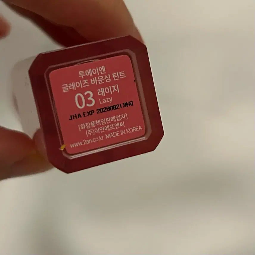 [BUNJANG] 2an Bouncing Tint - Lazy / 투에이엔 2an 바운싱 틴트 레이지