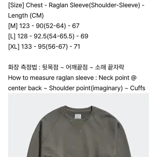 [BUNJANG] Calico Vintage Garment Guide Khaki Sweatshirt 100 / 칼리코 빈티지 가먼트다이드 카키 맨투맨 (100)