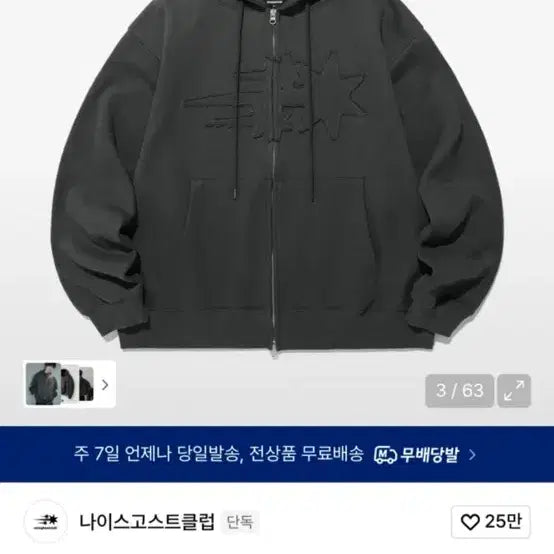 [BUNJANG] Nice Ghost Club 3-Star Logo Hoodie / 나이스고스트클럽 3스타 로고 후드집업
