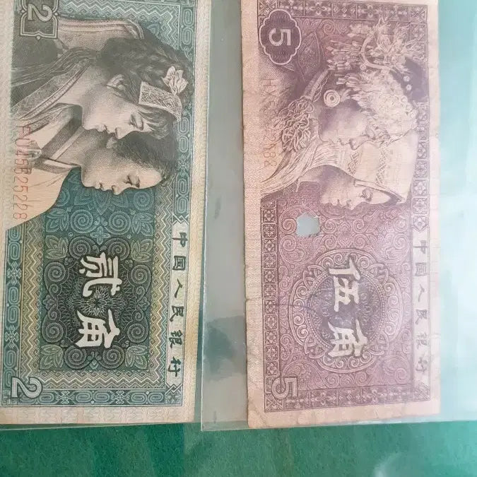 [BUNJANG] Chinese Renminbi Banknote Set / 중국 인민폐 2각/5각 지폐 세트