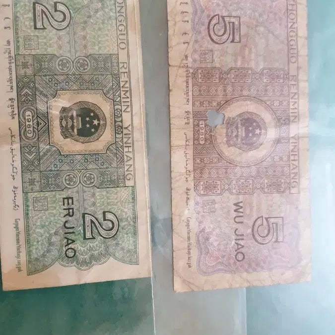 [BUNJANG] Chinese Renminbi Banknote Set / 중국 인민폐 2각/5각 지폐 세트