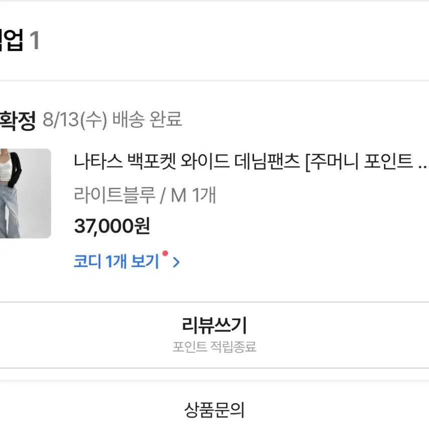 [BUNJANG] Black Up Wide Denim Pants / 블랙업 백포켓 와이드 데님팬츠