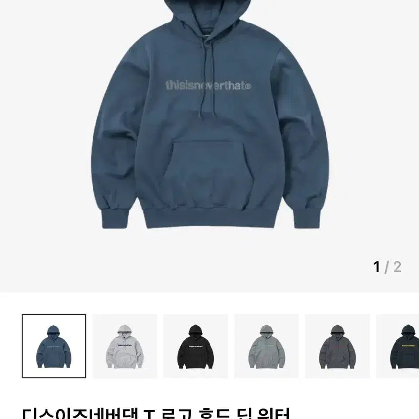 [BUNJANG] thisisneverthat T Logo Hoodie Deep Water (Size S) / 디스이즈네버댓 T 로고 후드티 딥워터 s