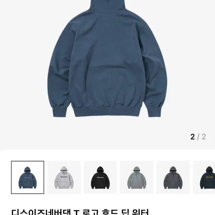 [BUNJANG] thisisneverthat T Logo Hoodie Deep Water (Size S) / 디스이즈네버댓 T 로고 후드티 딥워터 s