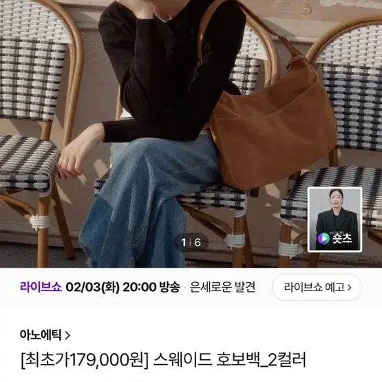 [BUNJANG] Anøetic Suede Hobo Bag Camel / 아노에틱 스웨이드 호보백 카멜