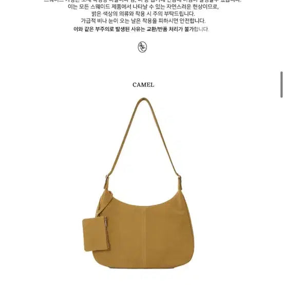 [BUNJANG] Anøetic Suede Hobo Bag Camel / 아노에틱 스웨이드 호보백 카멜