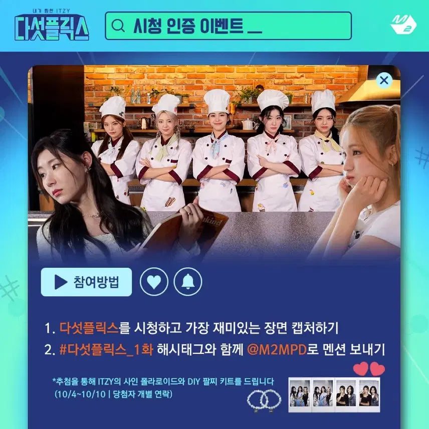 [BUNJANG] ITZY Yuna, Ryujin Unit Signed Polaroid / ITZY 있지 예지 류진 유닛 싸인 폴라로이드 싸폴