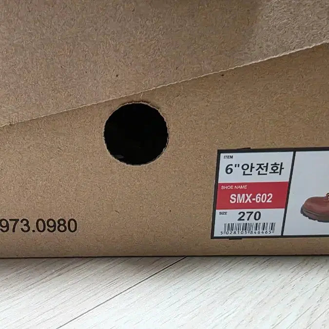 [BUNJANG] HT Safety Work Shoes (Brown) 270mm / HT 안전화 작업화 갈색 새상품 270mm