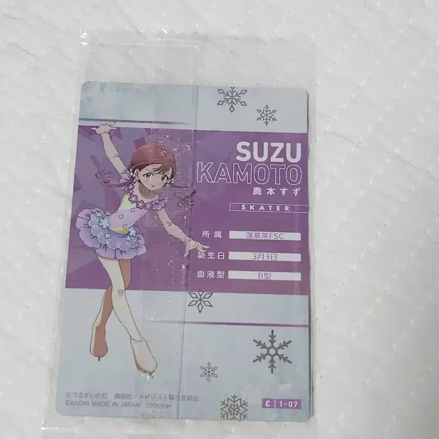 [BUNJANG] Medalist Tsukasa, Suzu, Yuuna Wafer Cards Bundle Set / 메달리스트 웨하스(츠카사, 스즈, 유우나)