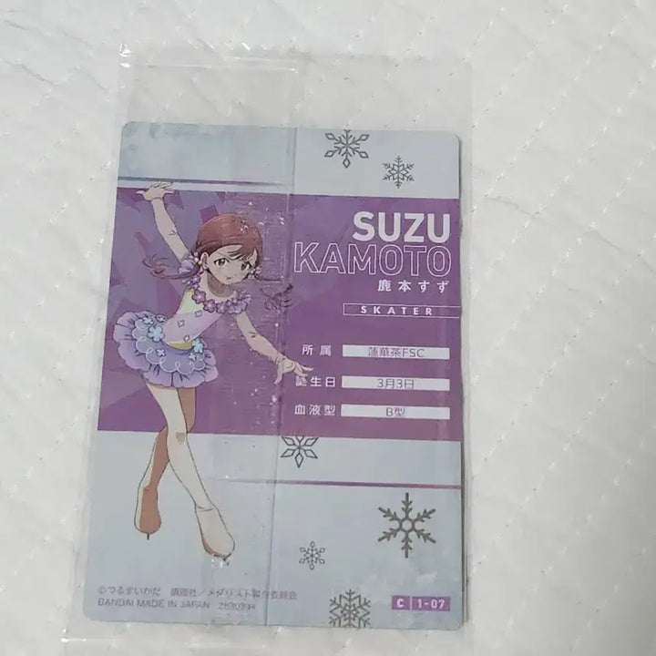 [BUNJANG] Medalist Tsukasa, Suzu, Yuuna Wafer Cards Bundle Set / 메달리스트 웨하스(츠카사, 스즈, 유우나)