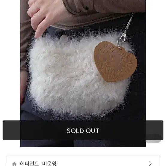[BUNJANG] Hedermint Curly Fur Mini Bag / 헤더먼트 컬리 퍼 백 | 미니백 퍼 가방